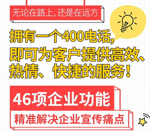 枝江400電話辦理