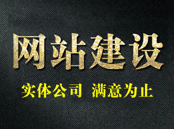 企業(yè)使用模板建站的缺點，拒絕模板網站